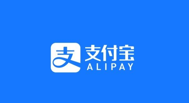 支付宝