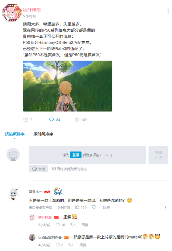 华为P50系列已适配鸿蒙OS Beta2：首发预装